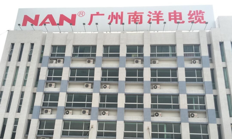 南洋电缆